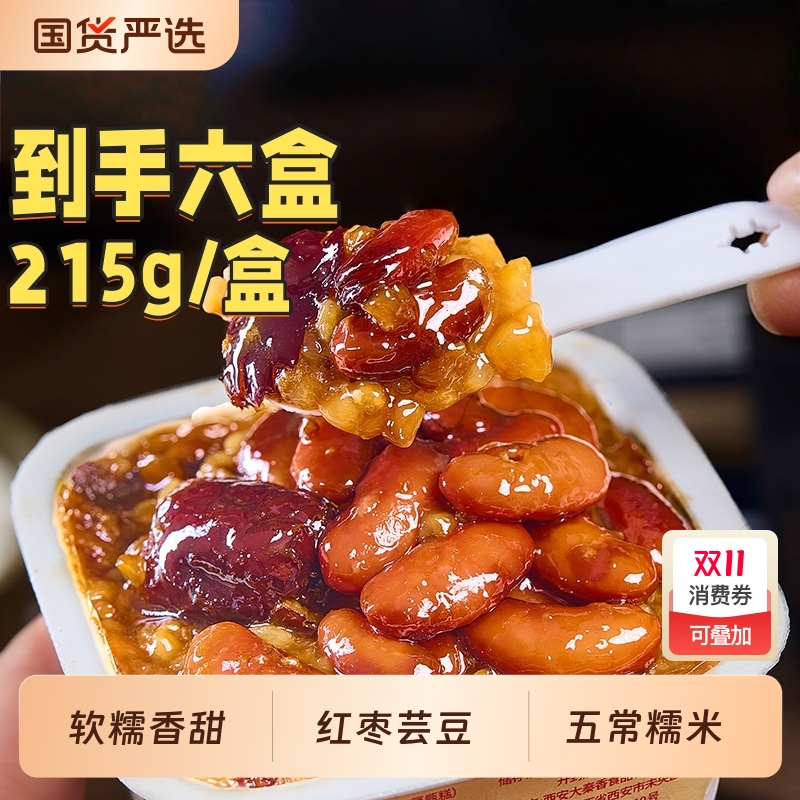 西安甑糕特产特色215g家庭装开盖即食红枣芸豆镜糕陕西小吃速食