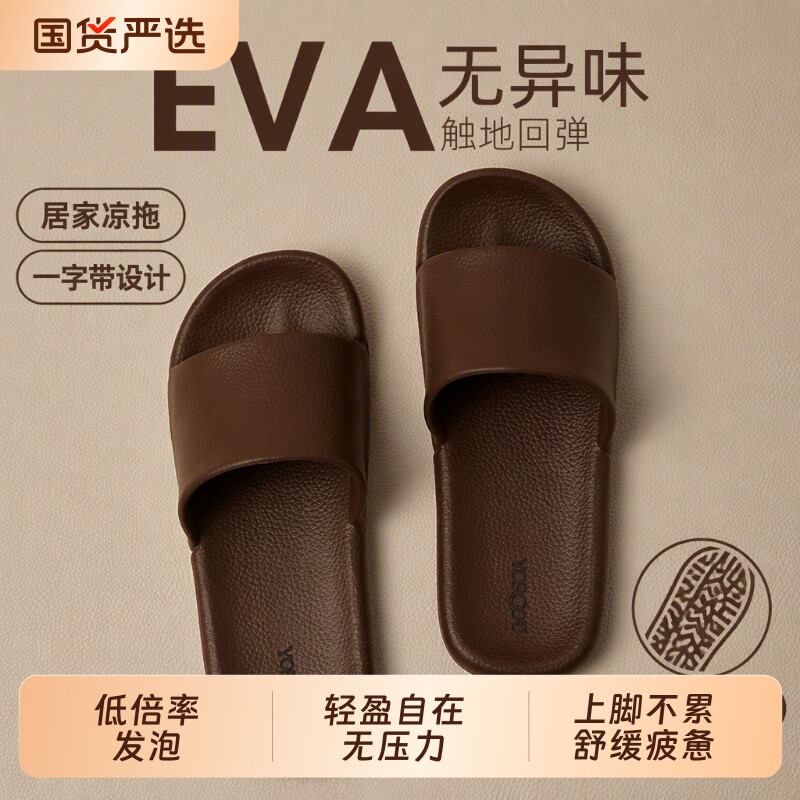 远港薄底防臭凉拖|超1000次加购图片