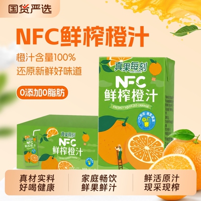 真果每刻鲜榨橙汁125ml*20盒