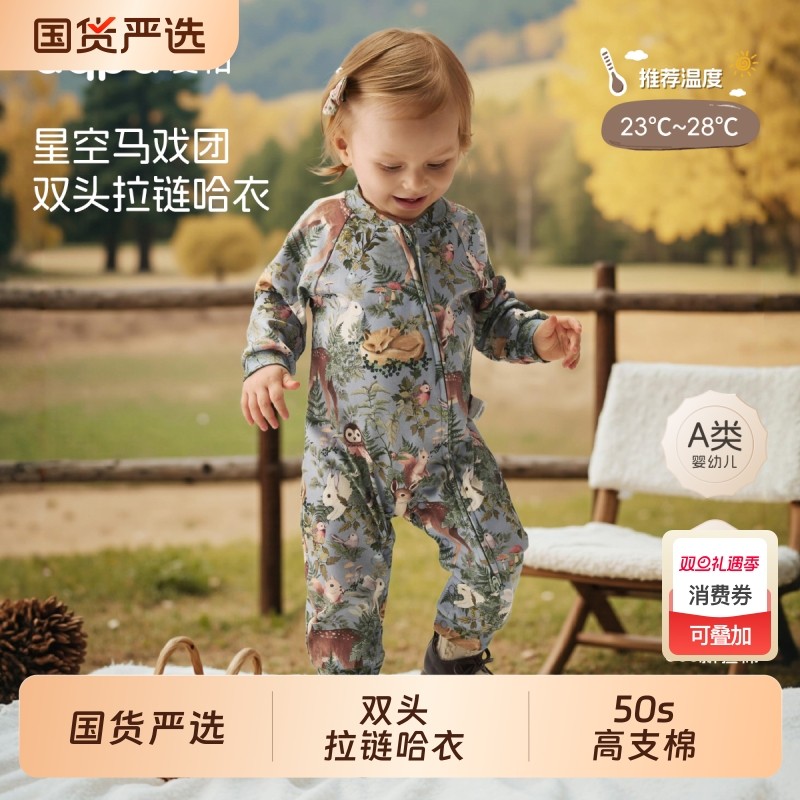 星空马戏团aqpa爱帕宝宝秋冬长袖拉链侧开连体衣婴童母婴磨毛双头