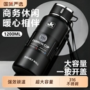 新款 男泡茶杯子大容量户外水壶1500ml 316不锈钢保温杯真空便携式