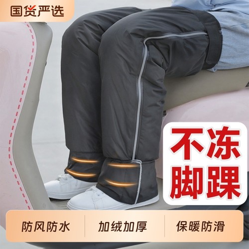 骑车骑行电动车护膝盖摩托车防风保暖冬天防寒御寒男女士加厚专用