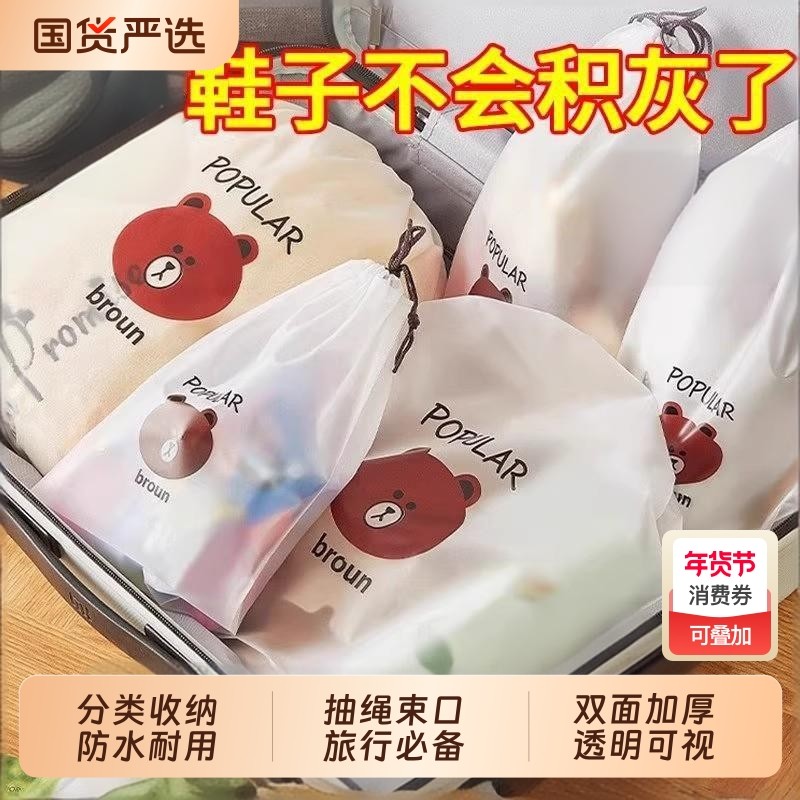 鞋袋装鞋子收纳袋旅行行李箱分装袋防尘防潮束口袋鞋罩套旅游神器