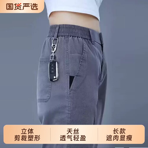 莱赛尔天丝休闲裤男士夏季薄款裤