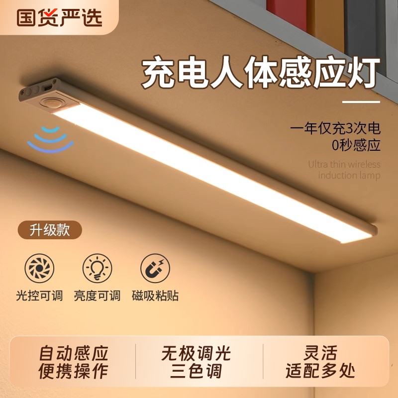 人体感应灯带山丘小夜灯氛围感床头磁吸床帘内充电灯宿舍用床上灯