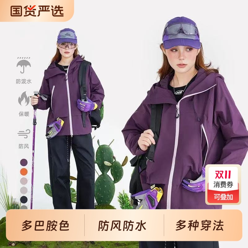 户外情侣三合一防风防水冲锋衣