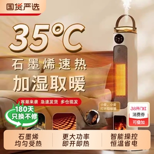 扬子暖风机取暖器家用烤火炉电暖器石墨烯小太阳节能省电冬季室内