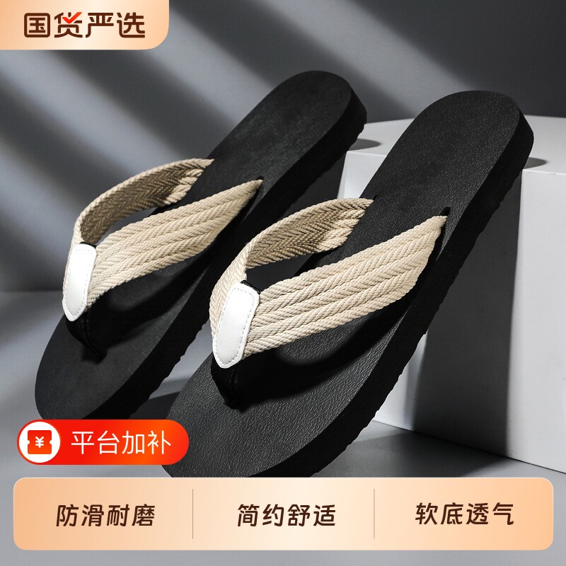 海峡虎人字拖鞋男防滑外穿沙滩凉鞋耐磨软底户外休闲夹脚拖鞋橡胶