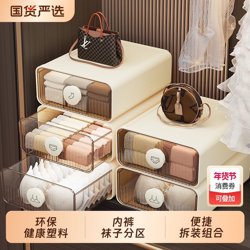 内衣收纳盒内裤抽屉式袜子分隔贴身衣物文胸衣柜整理盒三合一家用