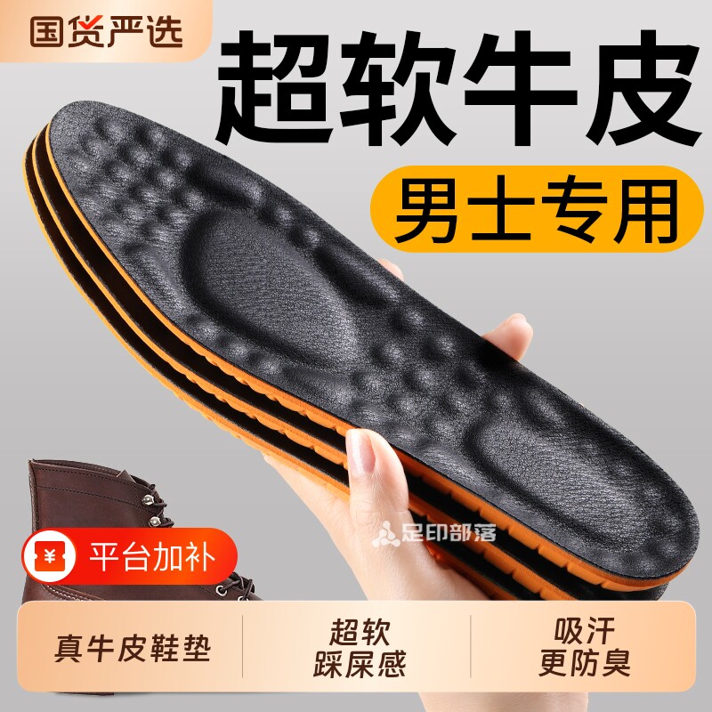 男士专用鞋垫男款牛皮真皮加厚适配红翼马丁靴redwing8111工装靴