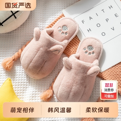 棉拖鞋韩版可爱女冬爆款毛绒防滑