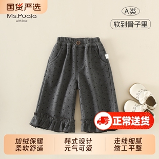 Ms.Puala女童宝宝加绒休闲裤秋冬韩系裤子波点宽松加厚长裤灰色