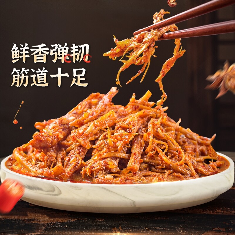 品品麻辣牛板筋龙须丝小包装即食牛肉干辣条解馋零食小吃休闲食品