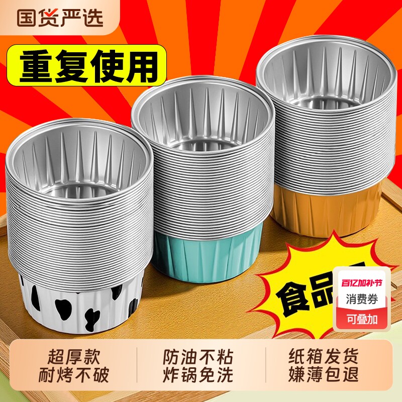 空气炸锅专用锡纸碗可重复使用烤箱蛋糕烘焙模具锡纸盒发糕食品级