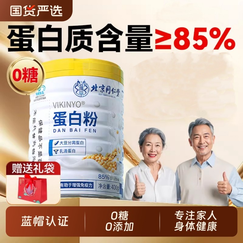 蛋白质粉提高中老年人免女性疫力货营养品乳清旗舰店蛋白健康,保健食品/膳食营养补充食品,乳清蛋白,淘宝优惠券,粉丝福利购,淘宝优惠卷