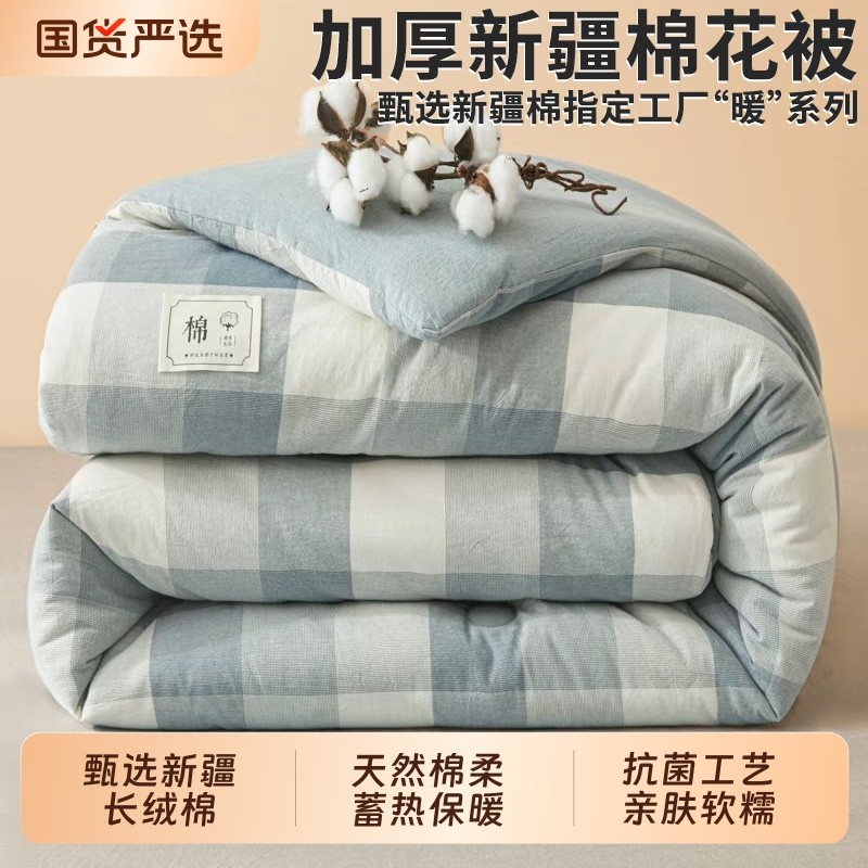新疆棉花被子被芯冬天加厚保暖冬被宿舍单人棉被褥棉絮棉胎长绒棉