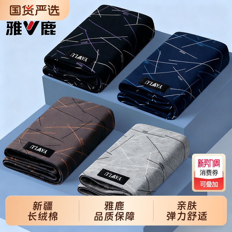 雅鹿男士内裤纯棉男款男生2025新款平角裤男式棉质四角短裤大码