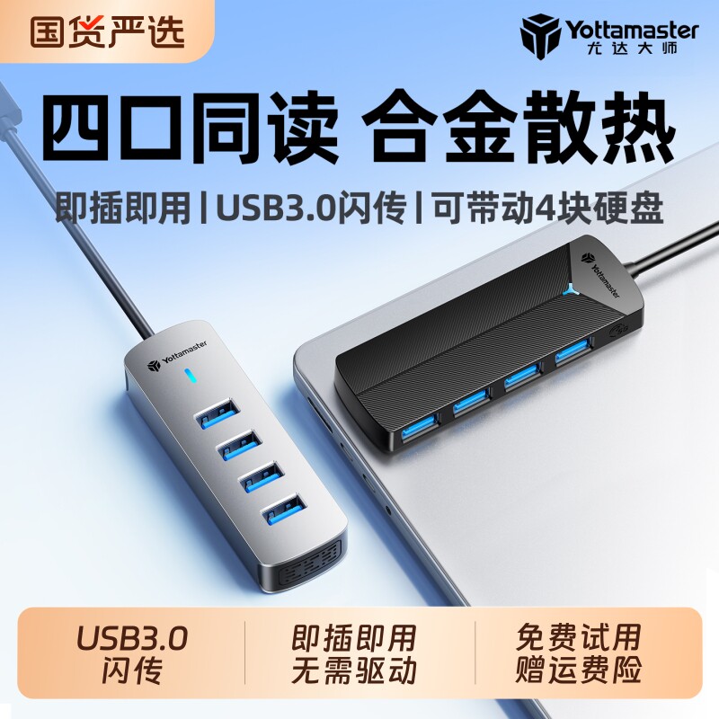 扩展坞usb3.0插头多口一分二集线器延长转换器hub转接头笔记本电脑u盘一拖四分线器typec拓展坞接口网线网口