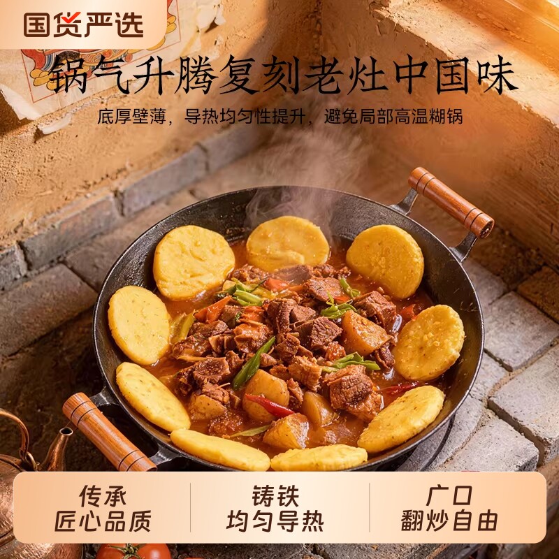铸铁锅炒锅家用炒菜双耳苏锅老式铁锅生铁锅电磁炉凹面圆底无涂层