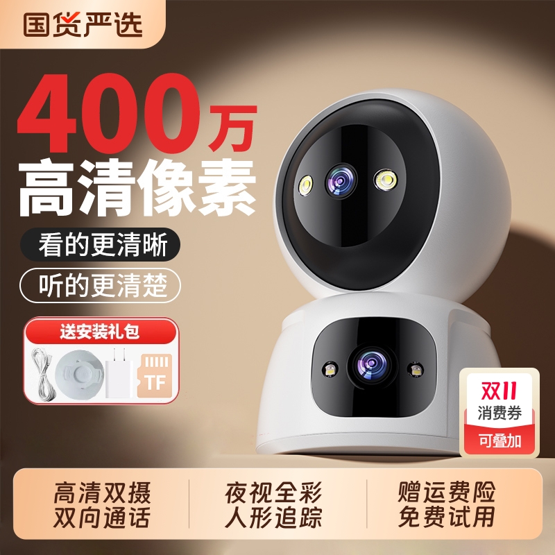 无线摄像头手机远程监控家用