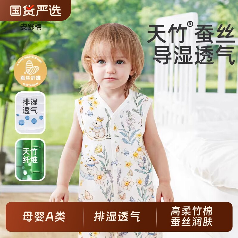 桑蚕丝背心睡袋婴儿宝宝夏季薄款纱布竹棉分腿睡衣儿童护肚防踢被