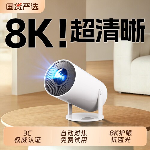 【3c权威认证】8K超清护眼抗蓝光
