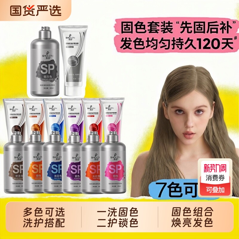 固色洗发水发膜套装护发素护色洗头水紫色灰色棕色染发锁色蓝色