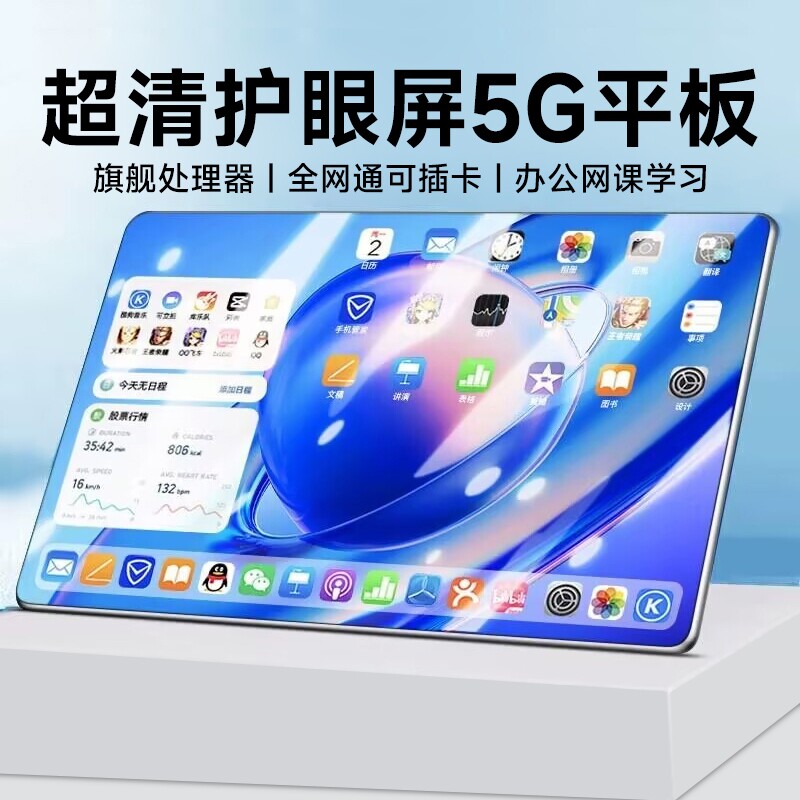 【官方正品】2026新款平板电脑柔光护眼全面屏可插卡Pad娱乐办公二合一绘画考研游戏手机学生网课专用学习机