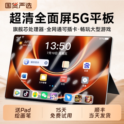 【官方正品】2026新款平板电脑5G全网通可插卡超清柔光护眼全面屏办公手机通话娱乐二合一学生网课安卓学习机