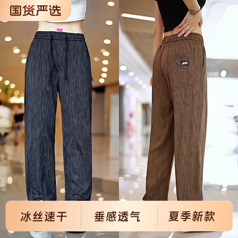 冰丝休闲裤男夏季薄款宽松垂感透气大码运动裤直筒裤男格子速干
