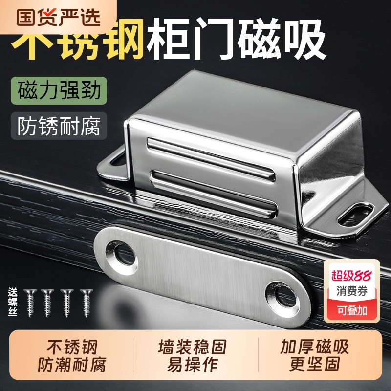 不锈钢柜门磁吸衣柜门吸强力吸合器门碰珠强磁碰珠橱柜老式柜门扣