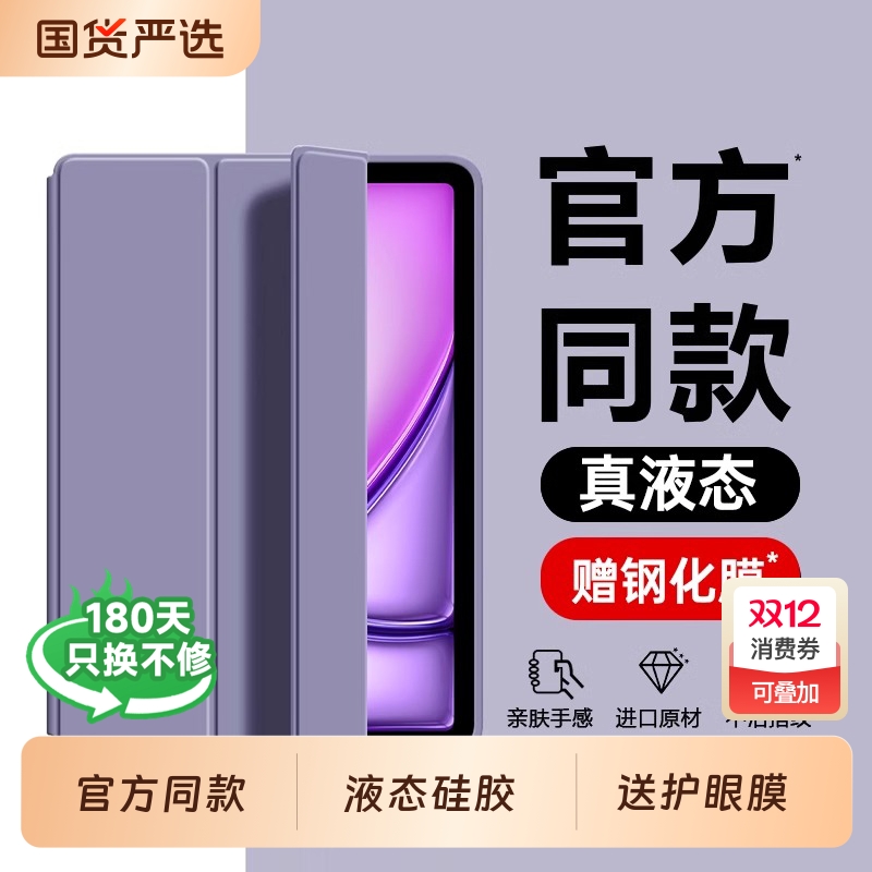 苹果适用ipad全包硅胶防摔