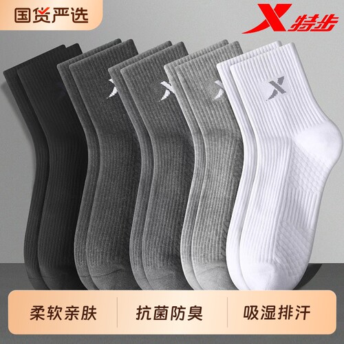 XTEP/特步特步袜子男士秋款吸汗透气中筒袜新疆棉防臭抗菌运动袜