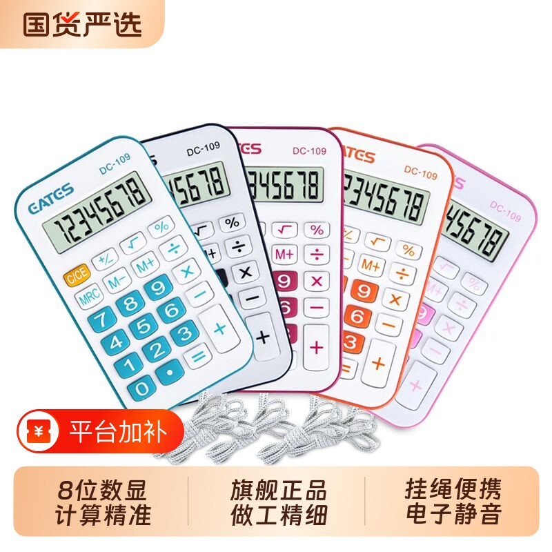 学生小型迷你计算器便携式考试小号彩色卡通计算机随身小学生用时尚会计女生文具用品静音按键办公多功能掌上