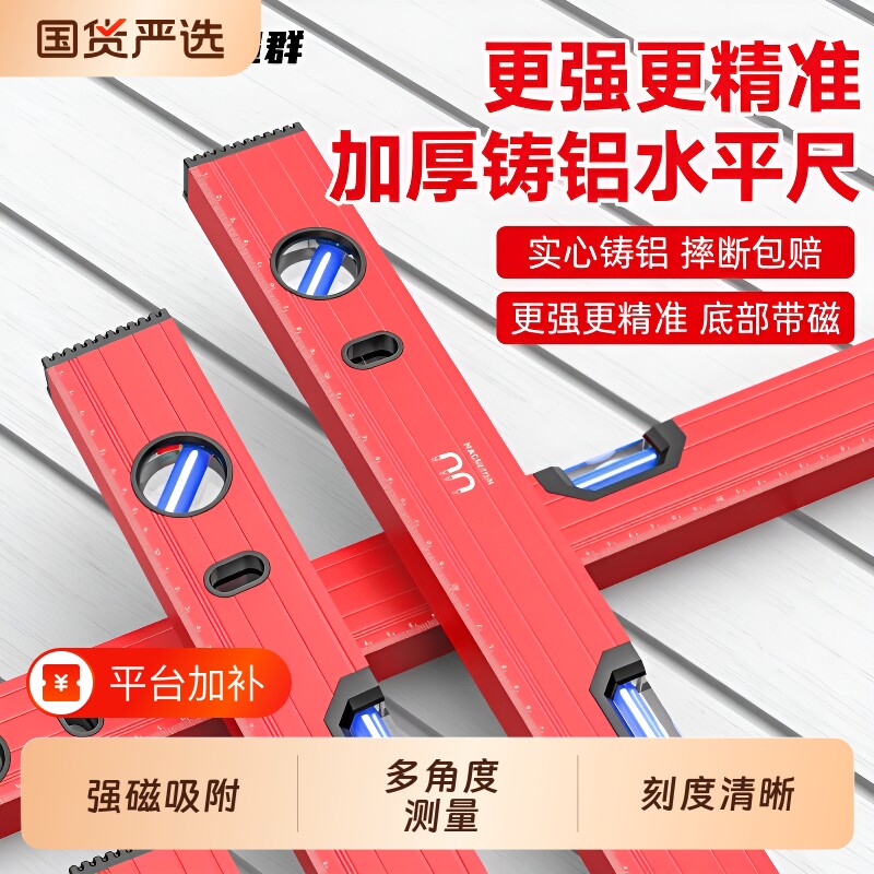高精度水平尺数显强磁家用水平仪尺新型平衡尺坡度尺测量找平角度