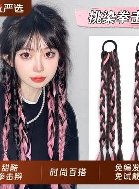 假发辫子女马尾挑染编发麻花长辫双马尾脏辫彩色辣妹拳击发型小辫