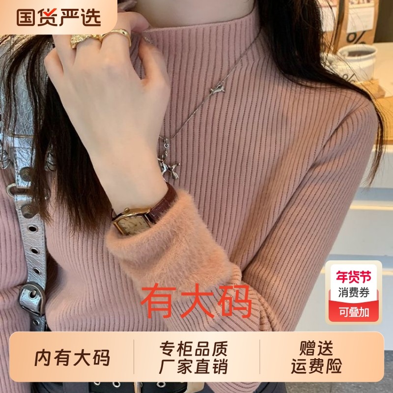 燕麦毛衣冬季加绒女秋冬一体绒针织上衣2025新款大码内搭打底衫,女装/女士精品,大码内搭,淘宝优惠券,粉丝福利购,淘宝优惠卷