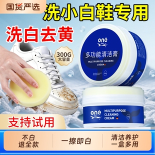 小白鞋清洗剂多功能清洁膏去污渍增白去黄免洗洗鞋神器清洁剂鞋子
