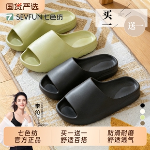 七色纺买一送一椰子拖鞋男女款
