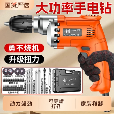 创一电钻大功率手电钻冲击钻家用多功能手枪钻电转电动螺丝刀插电