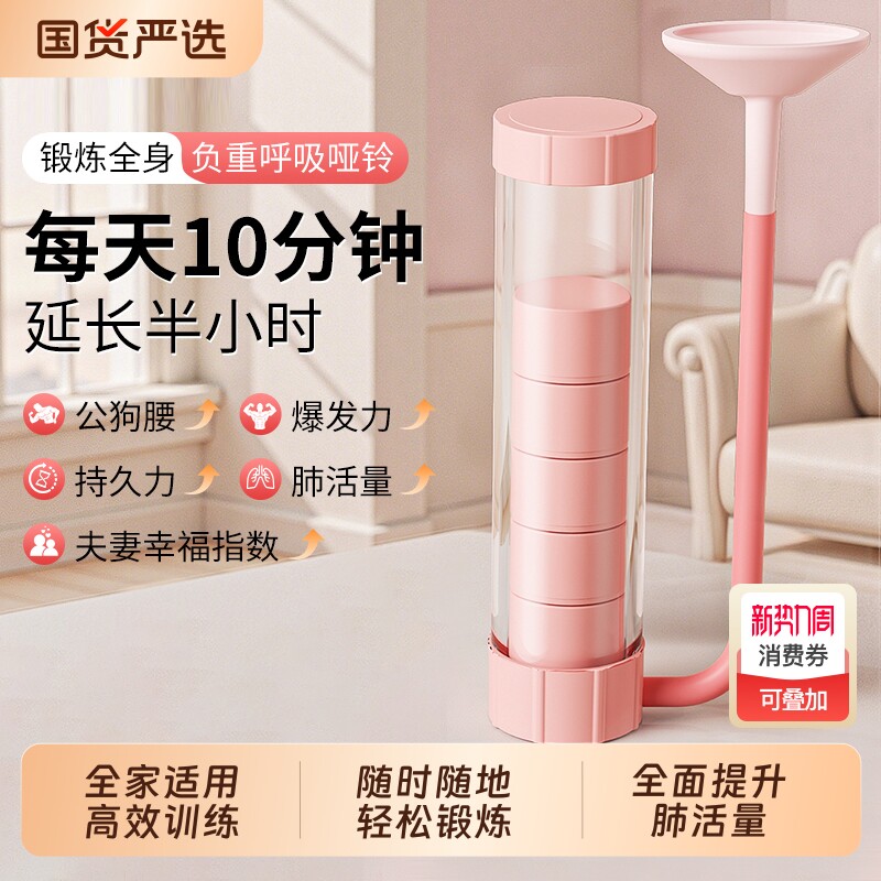 呼吸哑铃腹式核心力量训练器肺活量多功能健腹辅助器锻炼瑜伽运动