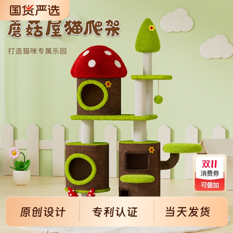 低价！自然风猫爬架子剑麻桶