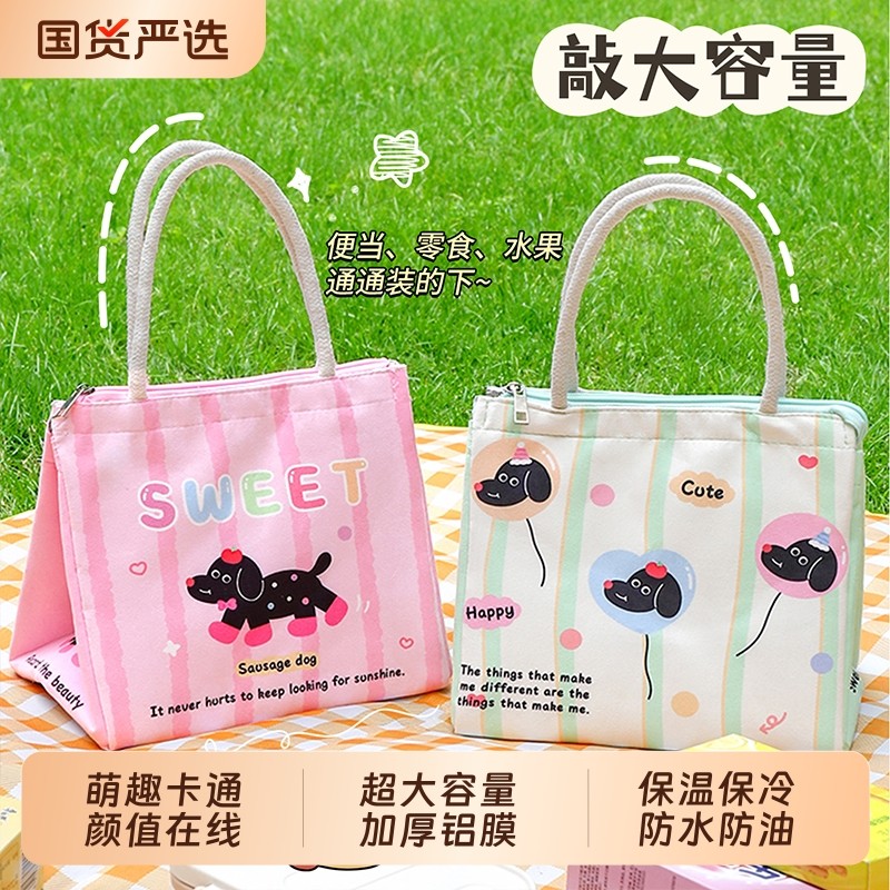 饭盒袋学生上班族保温袋便当袋收纳便当包袋子女生可爱手提袋饭袋