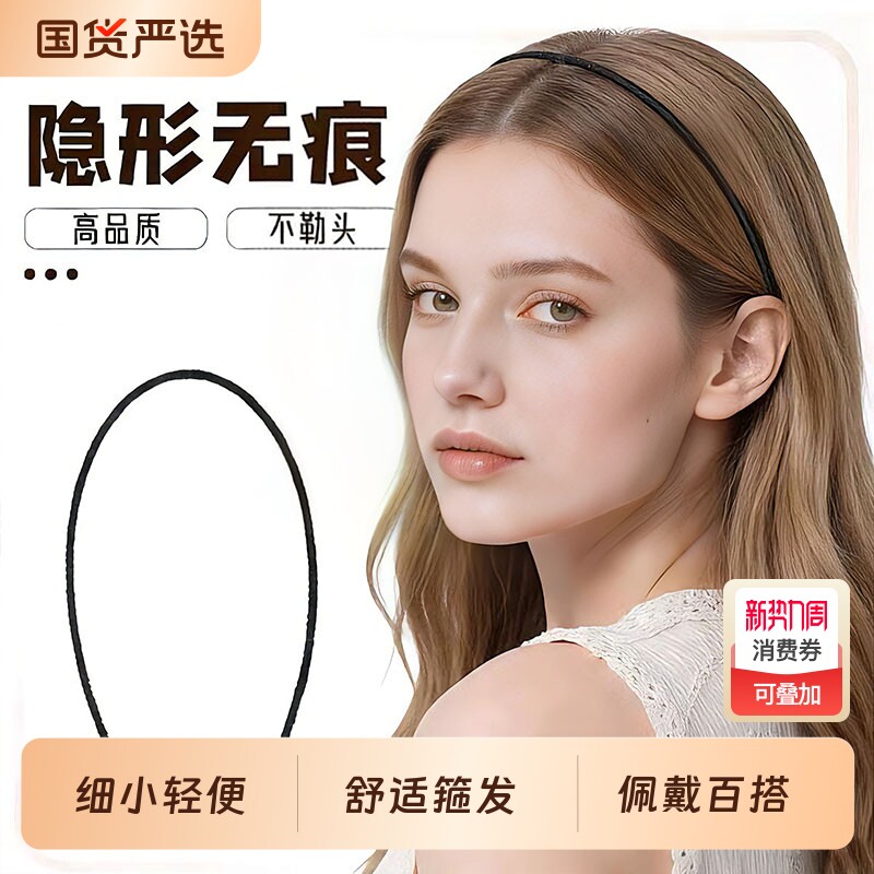 简约发箍女黑色隐形无痕不勒头日常外戴头箍洗脸运动发卡头饰超细