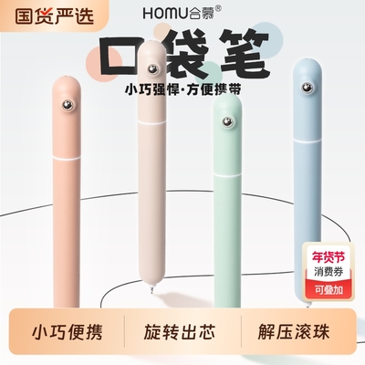 黑色迷你便携签字笔|126人收藏