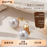 梵宝雅阁诸暨淡水珍珠耳夹女S925银正圆强光新款轻奢耳饰节日礼物