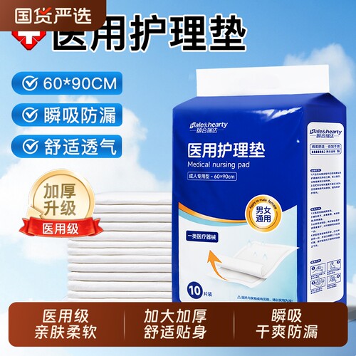 老年人隔尿垫亲肤加厚产妇加大加厚多功能护理垫防漏干爽