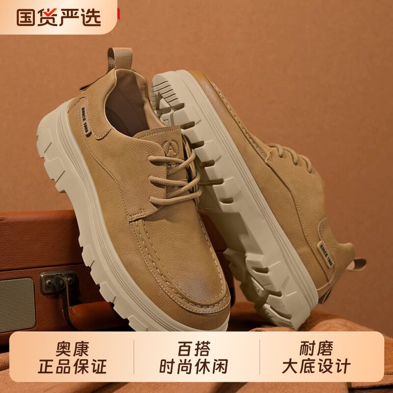 奥康休闲皮鞋男2025秋季新款增高低帮英伦风工装大头鞋子男鞋厚底
