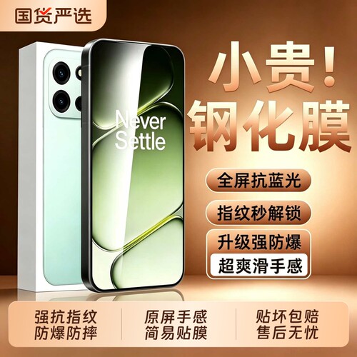 适用一加Turbo6钢化膜一加15手机膜2026康宁ACE6T抗指纹5pro/5至尊贴膜1+15T全屏覆盖1+3v2v防爆ace5竞速保护