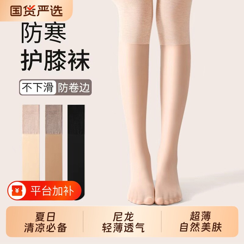 长筒丝袜0D黑丝防勾丝质量好夏季薄款护膝美肤裸感肉色超薄隐形